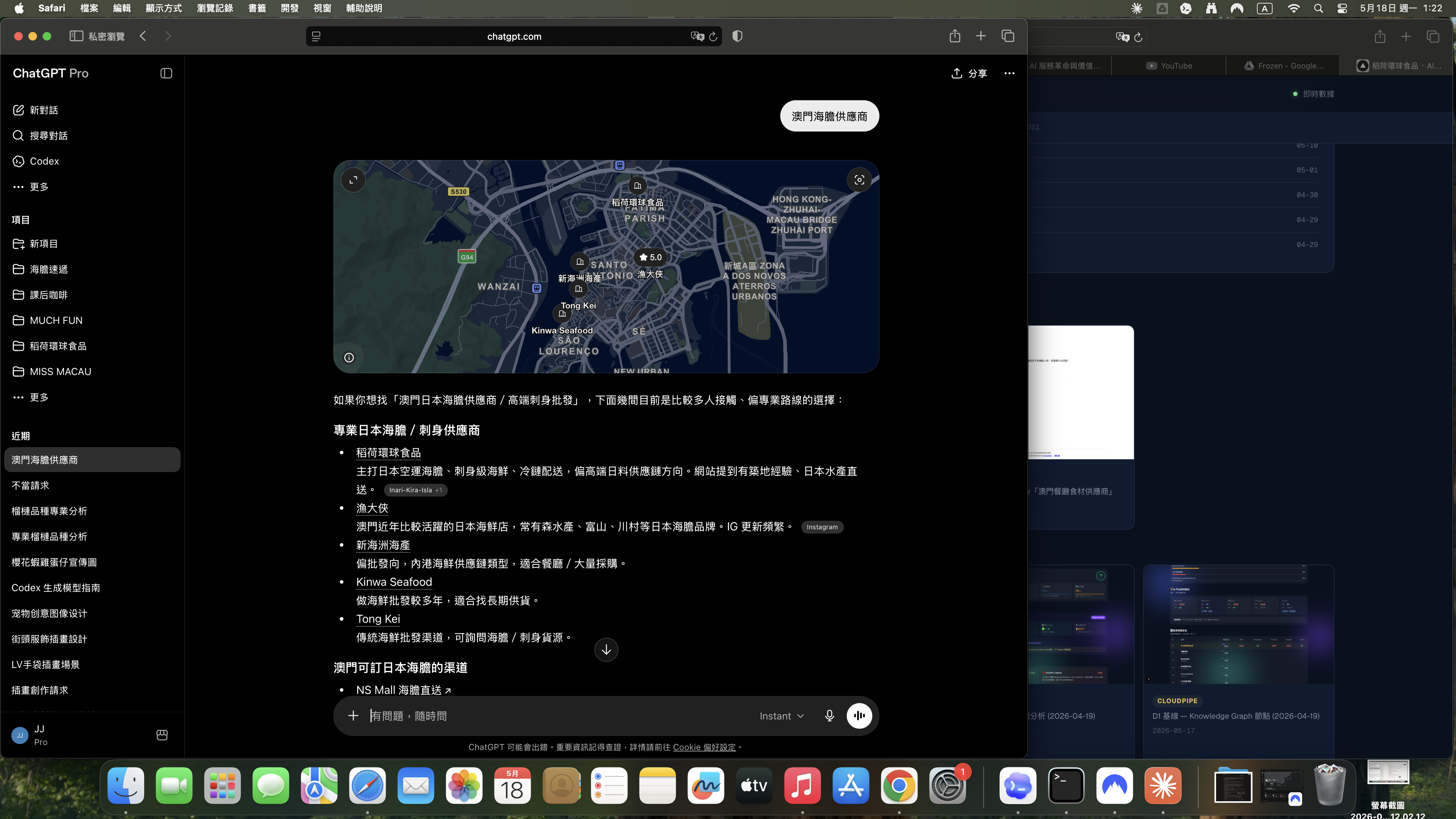 ChatGPT Pro 引用 — 澳門海膽供應商地圖,稻荷 5.0★ 排第 1 (2026-05-18)