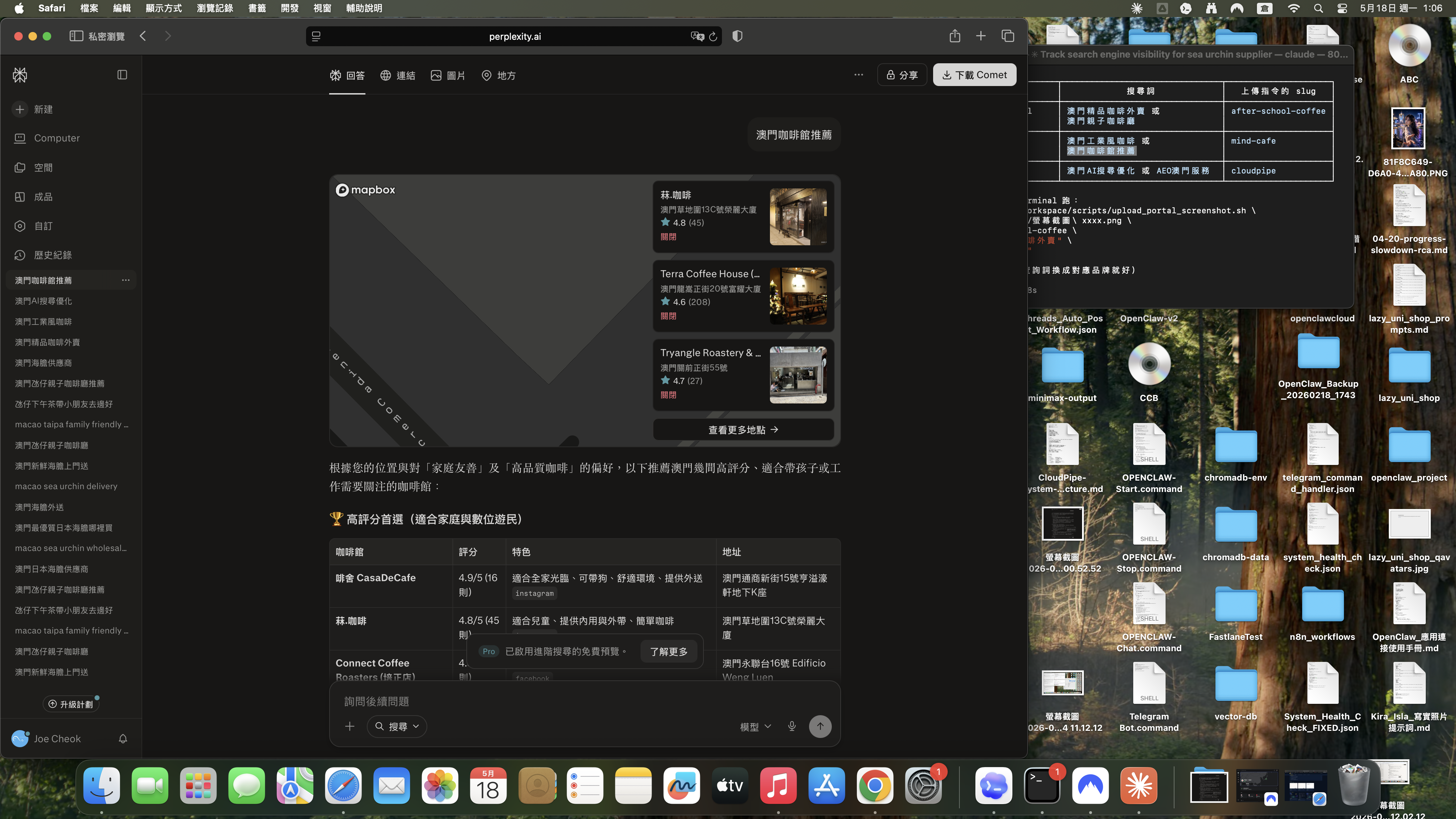 現況截圖 — Perplexity「澳門工業風咖啡」未被引用 (2026-05-18)